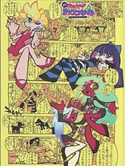 暗影星